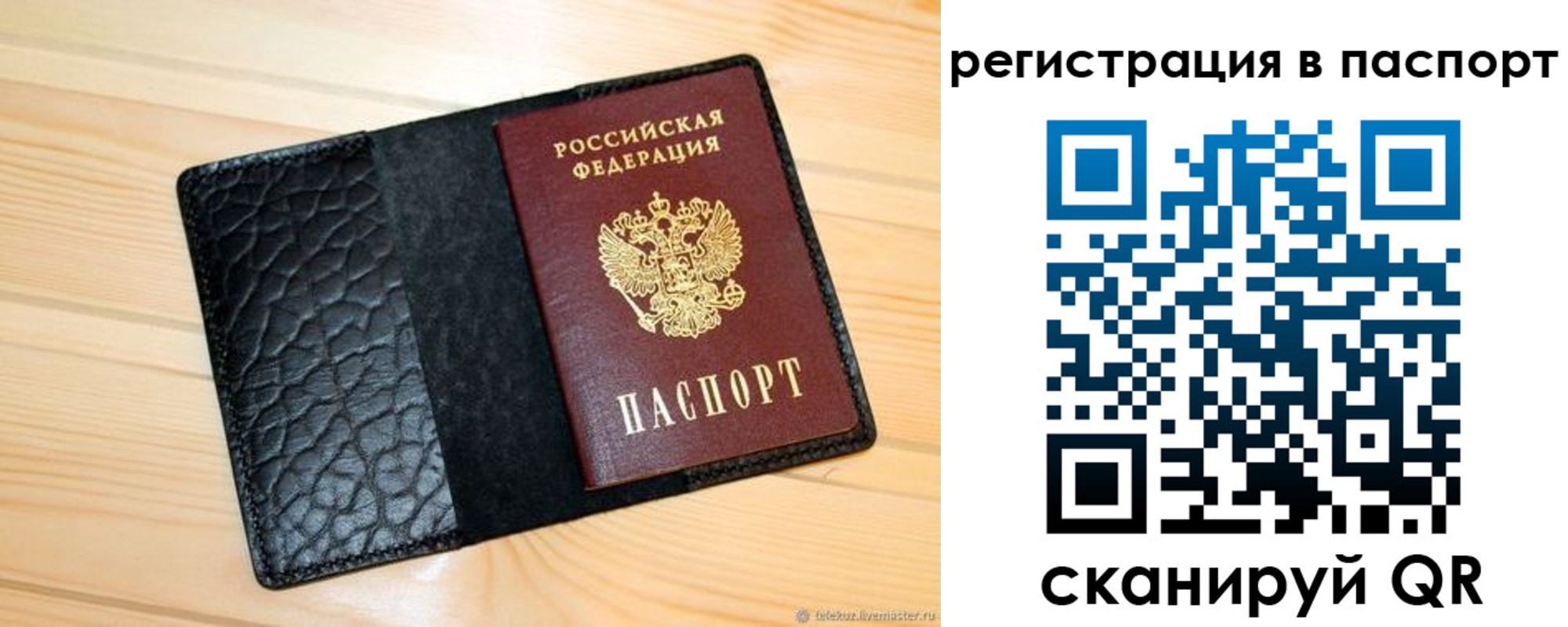 регистрация для дет. сада в Нюрбе