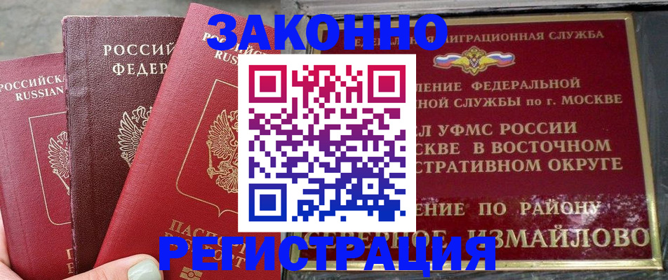 прописка от собственника в Нюрбе