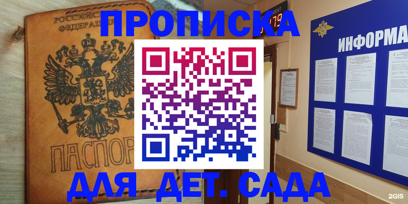 временная регистрация купить в Нюрбе