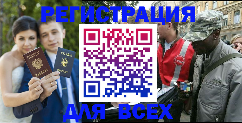 прописка ребенка в Нюрбе