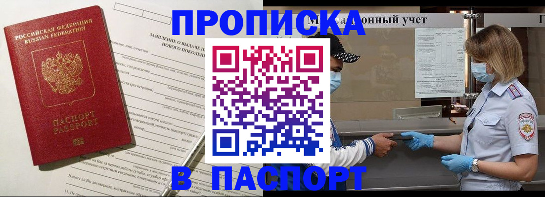 временная регистрация законно в Нюрбе